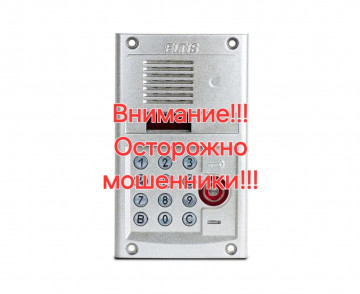 ВНИМАНИЕ!!! НОВАЯ СХЕМА ОТ МОШЕННИКОВ - «ЛЕГЕНДА ПРО ДОМОФОН»