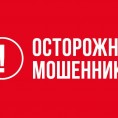 АО "Сочигоргаз" предупреждает: в городе орудуют мошенники.