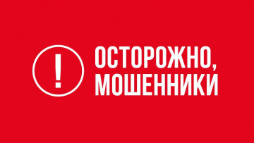 АО "Сочигоргаз" предупреждает: в городе орудуют мошенники.