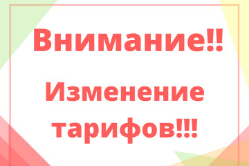Тарифы на коммунальные услуги с 01 июля 2025 г.