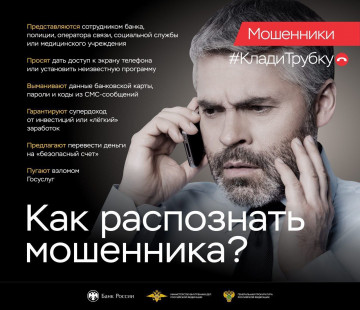 КЛАДИ ТРУБКУ!