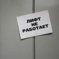 Остановка лифтового оборудования ГАСТЕЛЛО  27