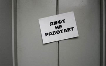 Остановка лифтового оборудования ГАСТЕЛЛО  27