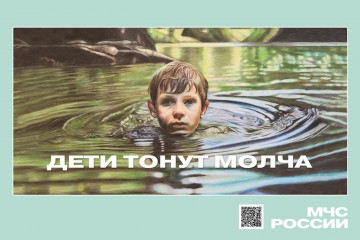 Напоминание о соблюдении правил безопаснности